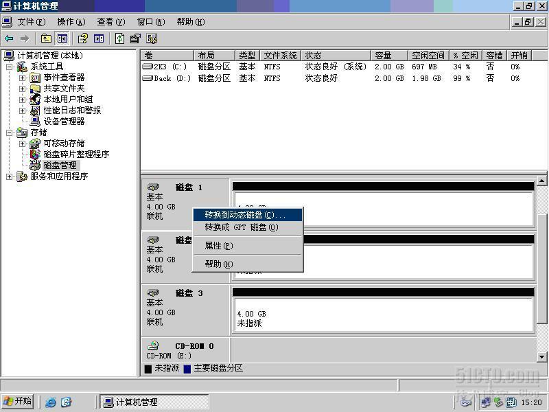 raid磁盘阵列的创建_RAID_05