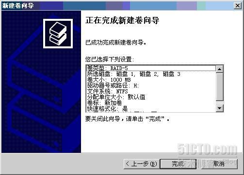 raid磁盘阵列的创建_创建_12