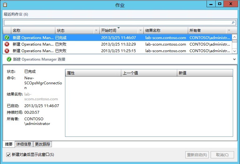  Operations Manager 2012 SP1配置部署系列之(二) SCOM监控SCVMM_SCOM2012_17