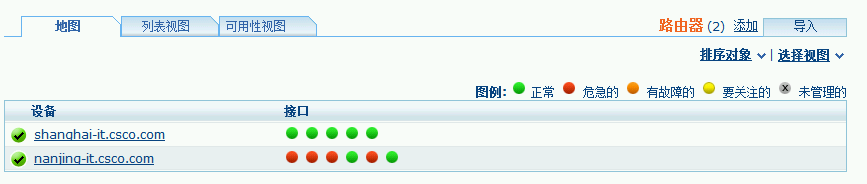 企业运维系统一：opManager 9企业级设备监控系统配置详解_opmanager 网络监控 域控制器 _18