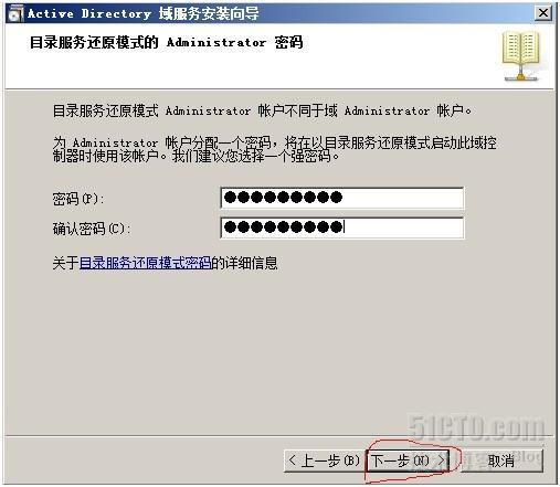 Active Directory系列(一)_Active Directory_14