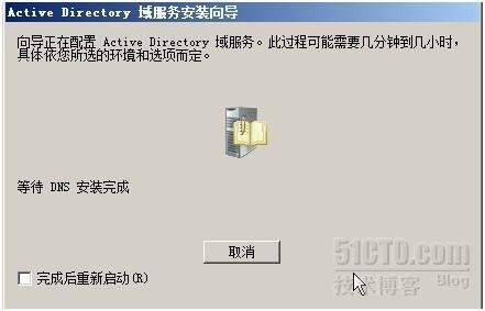 Active Directory系列(一)_Active Directory_16