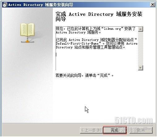 Active Directory系列(一)_Active Directory_17