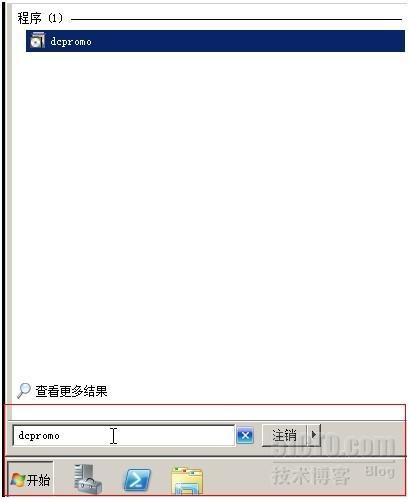 Active Directory系列(一)_Active Directory_18