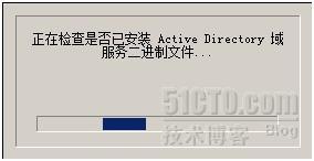 Active Directory系列(一)_Active Directory_19