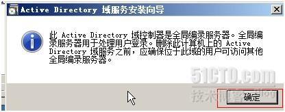 Active Directory系列(一)_Active Directory_21