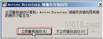 Active Directory系列(一)_Active Directory_29