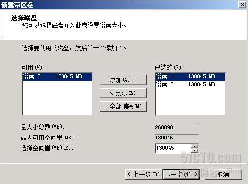 文件服务器的配置与管理（2） 实现软RAID_跨区卷_13