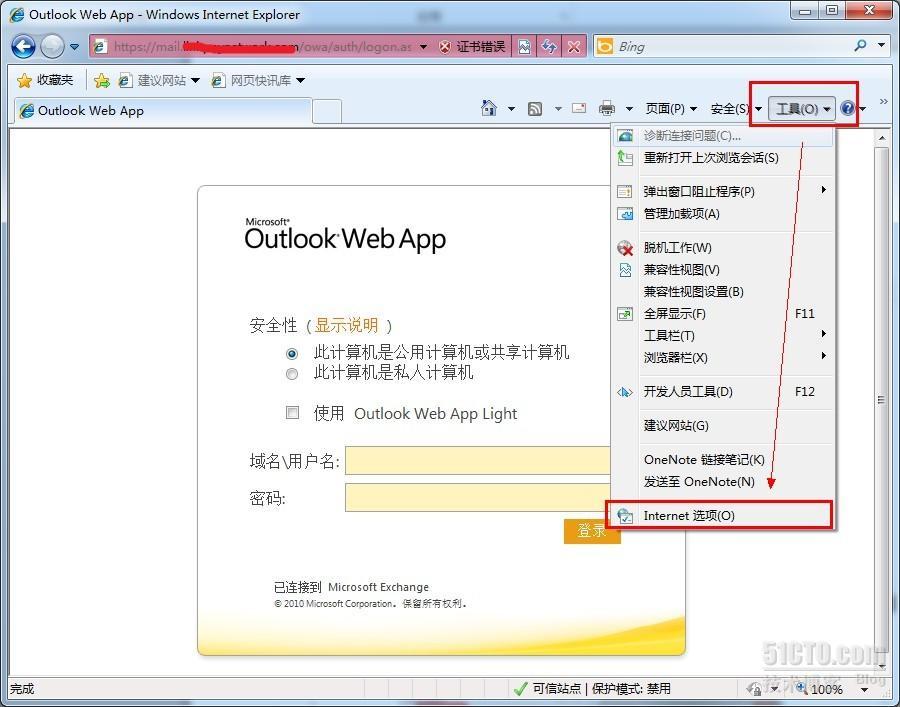 在Outlook 上通过Outlook anywhere 技术建立Exchange邮箱_anywhere