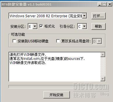 利用优盘安装win2008r2系统_优盘安装_07