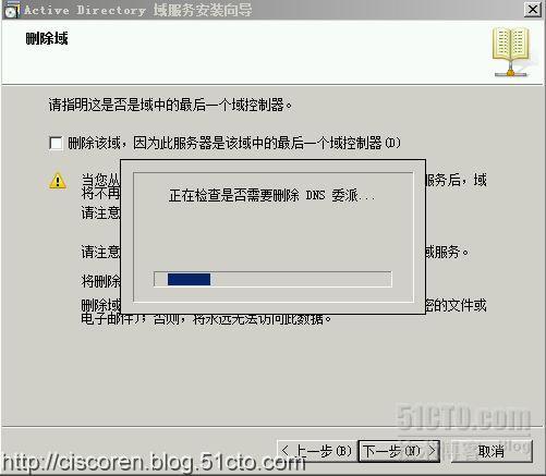 Server系列4：windows server 2008R2 跨硬件平台升级 2012_域升级_09