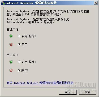 利用优盘安装win2008r2系统_优盘安装_11