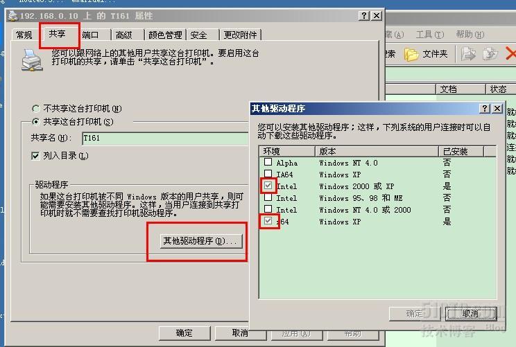 Windows Server2008R2共享打印机_共享打印机_02