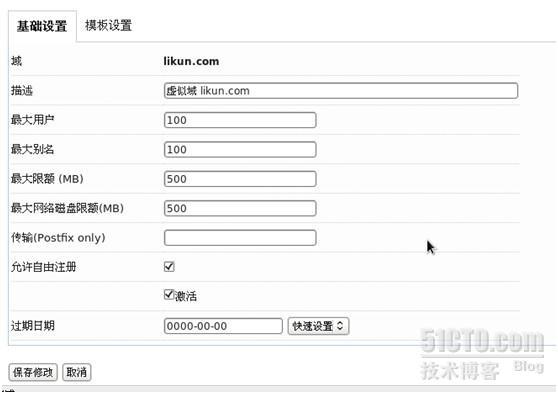 red hat 企业版 6.0 带WEB界面的邮件服务器_Web_02