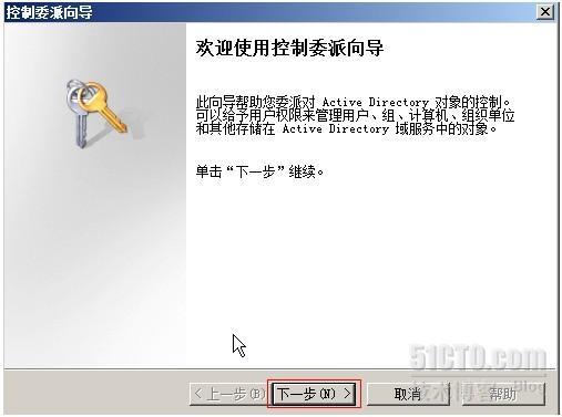 Active Directory系列(四)_Active Directory_02