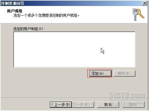 Active Directory系列(四)_Active Directory_03