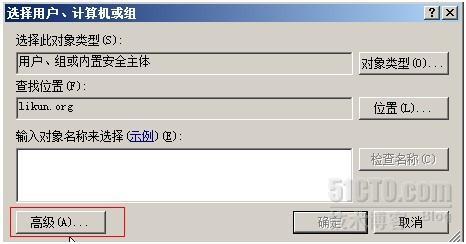 Active Directory系列(四)_Active Directory_04