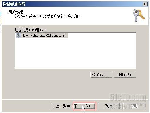 Active Directory系列(四)_Active Directory_06