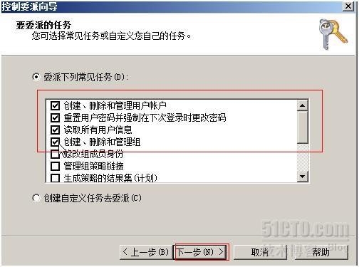 Active Directory系列(四)_Active Directory_07