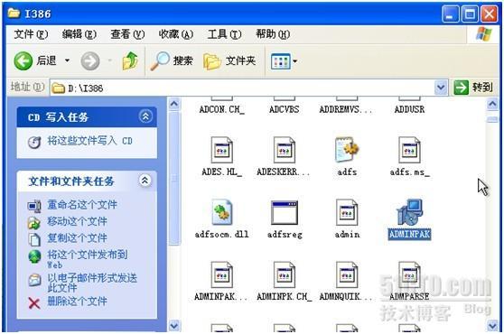 Active Directory系列(四)_Active Directory_09