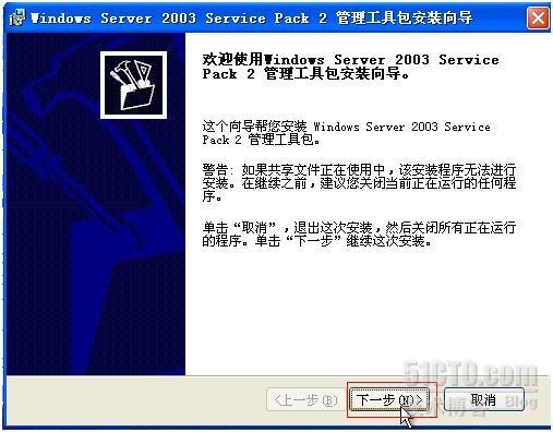 Active Directory系列(四)_Active Directory_10