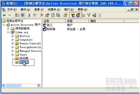 Active Directory系列(四)_Active Directory_17