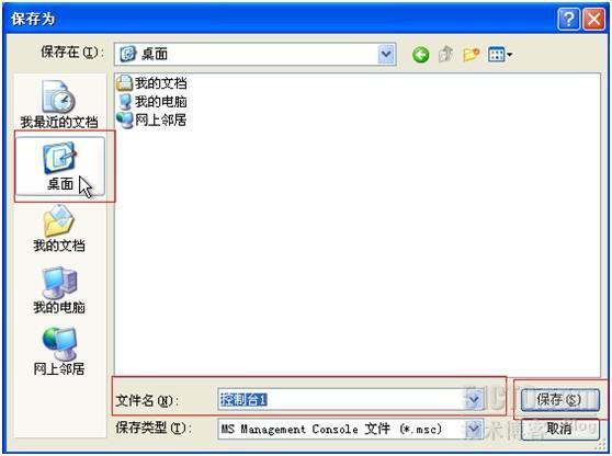 Active Directory系列(四)_Active Directory_19