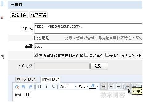 red hat 企业版 6.0 带WEB界面的邮件服务器_mail_07