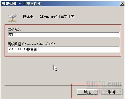 Active Directory系列(四)_Active Directory_30