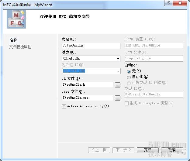 自行设计MFC向导对话框_MFC_05