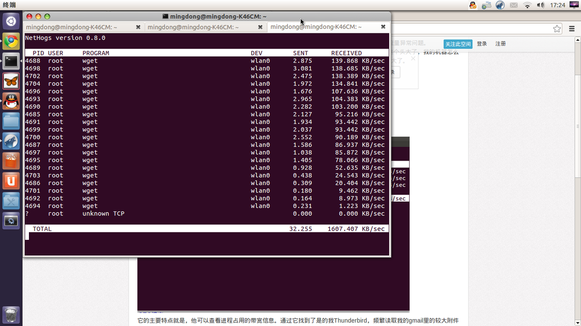 ubuntu12.04——查看网速的终极方法_查看网速_02