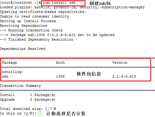 软件包管理RPM及YUM_RPM_06