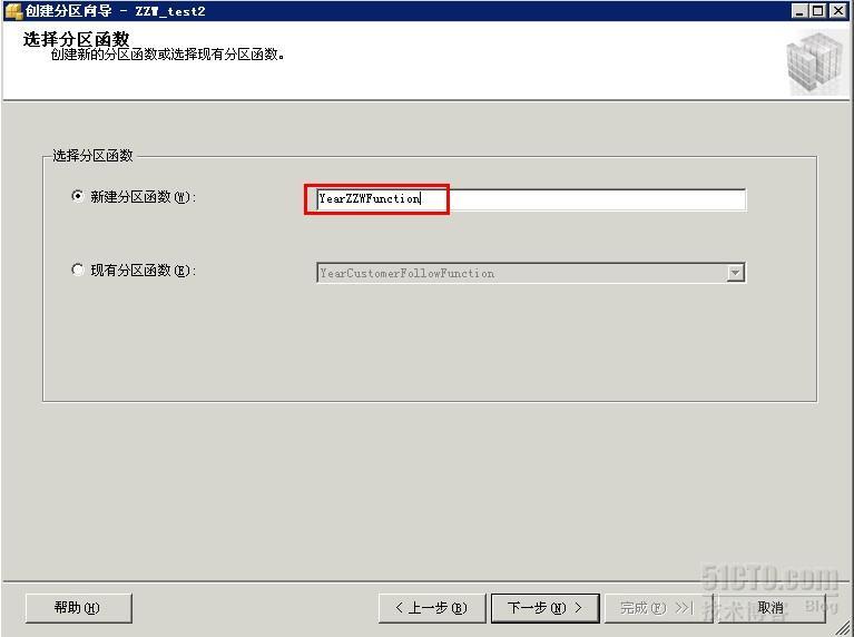 MSSQL2008分区表_MSSQL_03