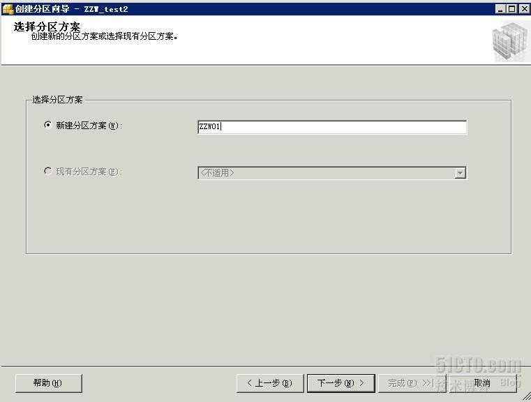 MSSQL2008分区表_表分区_04