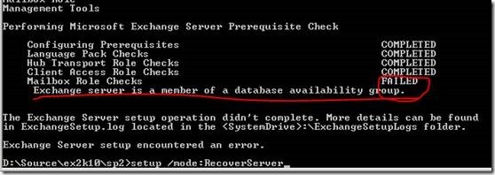 用ADSIEDIT修改DAG中成员属性来执行恢复安装（setup /mode:RecoverServer）_DAG