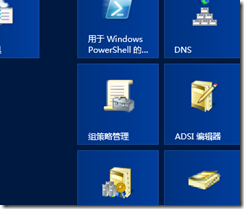 Windows Server 2012 之用户文件漫游配置_Windows Server 2012_05