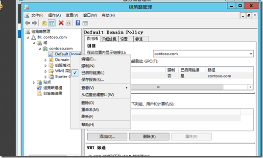 Windows Server 2012 之用户文件漫游配置_Windows Server 2012_06