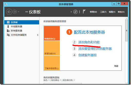 Windows Server 2012 之快速添加基于Session的远程桌面会话_远程桌面会话