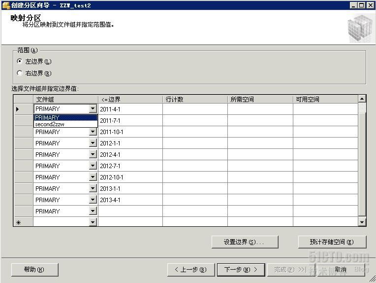 MSSQL2008分区表_SQL2008_06