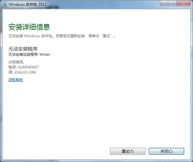 折腾了半天，Windows live Writer总算装上了。写下解决方法供大家参考_Windows live writer安_03