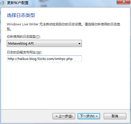 折腾了半天，Windows live Writer总算装上了。写下解决方法供大家参考_Windows live writer_07