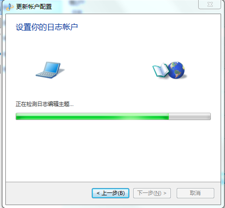 折腾了半天，Windows live Writer总算装上了。写下解决方法供大家参考_Windows live writer_09