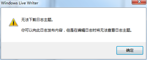 折腾了半天，Windows live Writer总算装上了。写下解决方法供大家参考_Windows live writer安_11