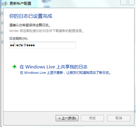 折腾了半天，Windows live Writer总算装上了。写下解决方法供大家参考_微软官网_12