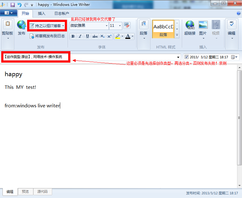 折腾了半天，Windows live Writer总算装上了。写下解决方法供大家参考_Windows live writer_13