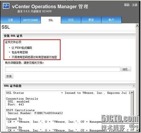 VCOPS-5.6（中文版）安装配置_vmware_16