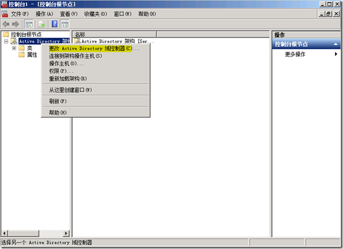 操作主机的转移实验_联科教育_18