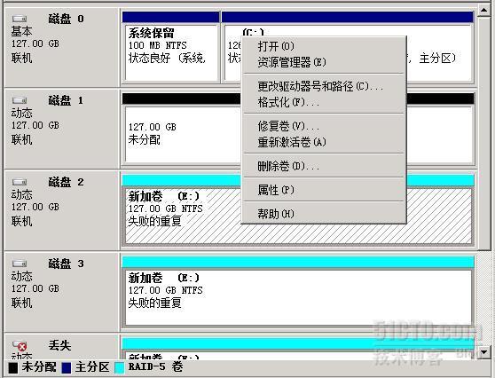 文件服务器的配置与管理（2） 实现软RAID_跨区卷_19