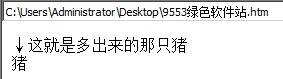 IE6的3PX(像素)BUG，造成文字溢出_IE6兼容性