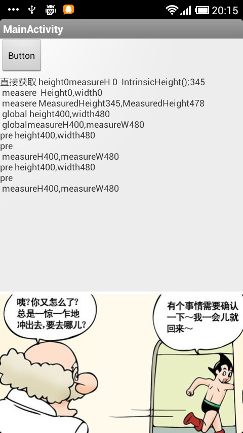 获取Android控件的宽和高_获取Android控件的宽和高_03